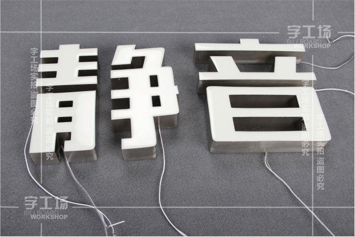 連鎖店招牌怎么安裝才保證字不會裝歪呢？