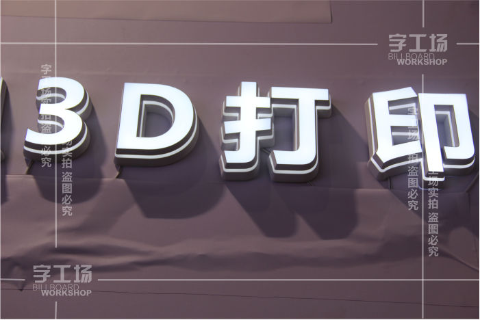 亞克力發(fā)光字怎么區(qū)分好？