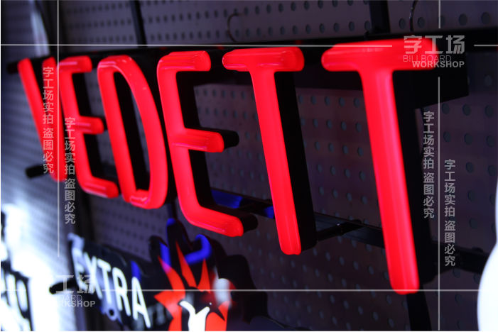 展柜發(fā)光字怎么令人回憶猶深？