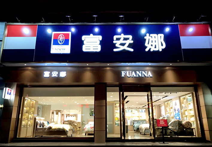 連鎖店招牌對消費(fèi)者的視覺刺激