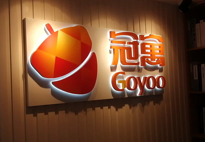 門頭招牌制作整體流程是什么？