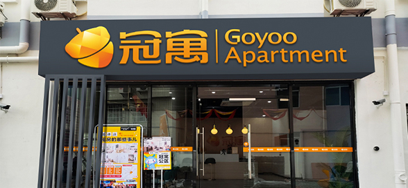 龍湖&middot;冠寓門頭背發(fā)光字